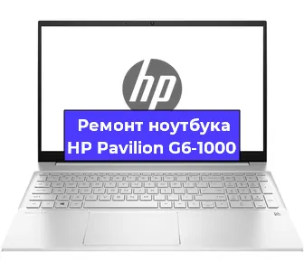 Ремонт ноутбуков HP Pavilion G6-1000 в Белгороде